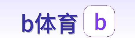 b体育 Logo